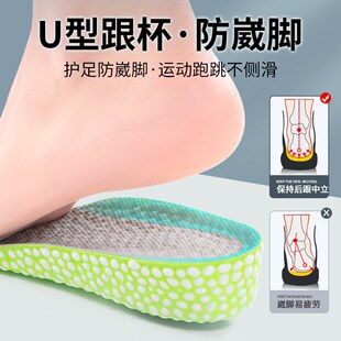 透气增高鞋垫运动气垫减震男款曾高内增高夏季女款不累脚隐形防滑