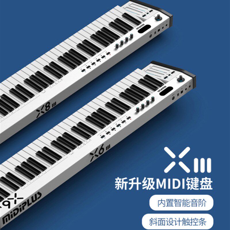 Midiplus X4 X6 X8IIIx专业编曲半配重midi键盘49 61 88键电子音图片