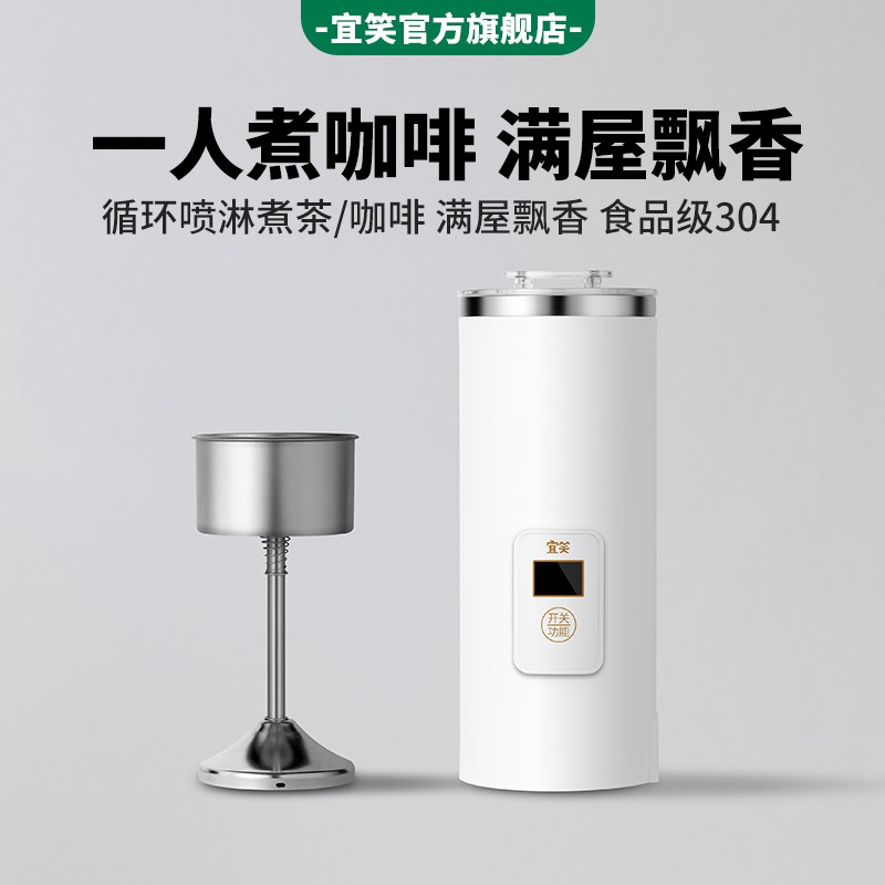 便携式咖啡机小型家用办公室旅行全自动美式一人煮茶烧水煮咖啡壶