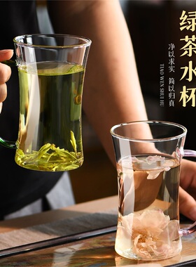 透明玻璃杯带把手耐热高温绿茶杯办公室水杯女泡花茶Y杯子家用喝