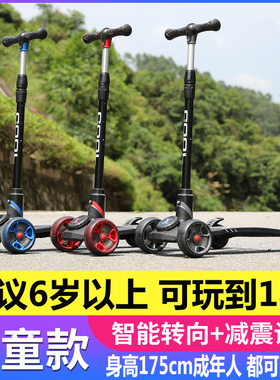 大童滑男加大号可折叠6-78912岁儿童小孩女单V脚宽轮闪光平衡