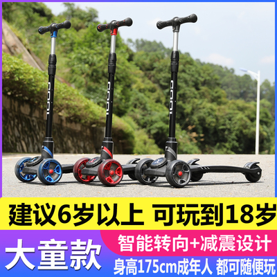 大童滑男加大号可折叠6-78912岁儿童小孩女单V脚宽轮闪光平衡