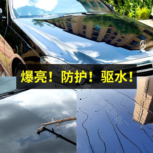 陶瓷喷蜡e 一喷一擦 手喷蜡 漆面养护剂