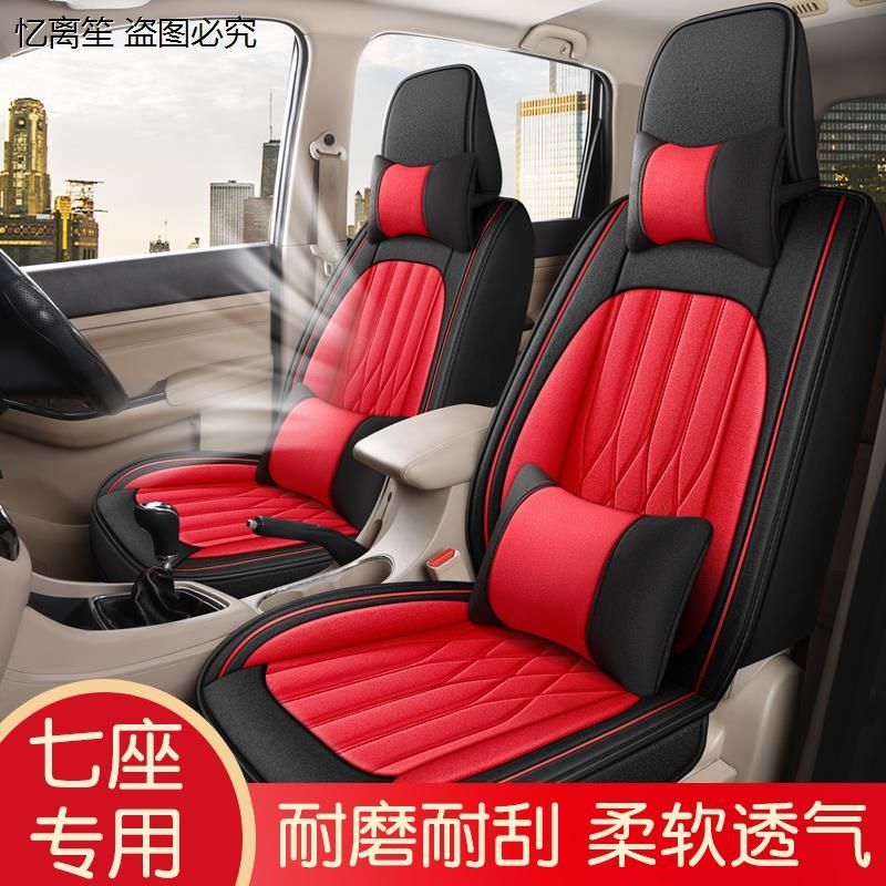 汽车座套全包四季秋冬布艺冬天亚麻七座座椅套布料坐垫套全包围,汽车用品/电子/清洗/改装,专车专用座套/座垫,淘宝优惠券,粉丝福利购,淘宝优惠卷