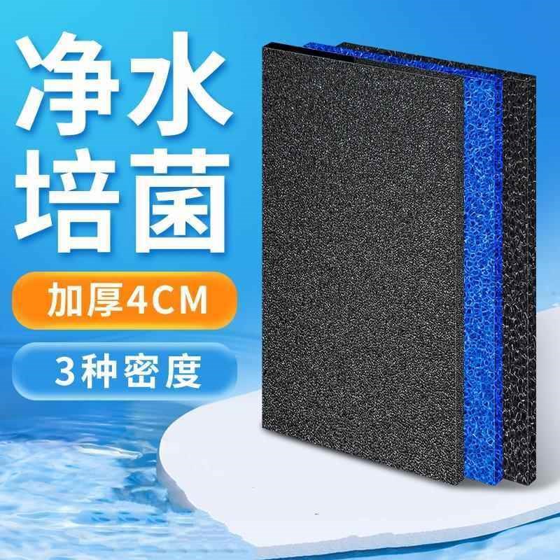 鱼缸专用过滤棉高密度净化水质加厚黑海绵可裁剪水族箱过滤材料棉