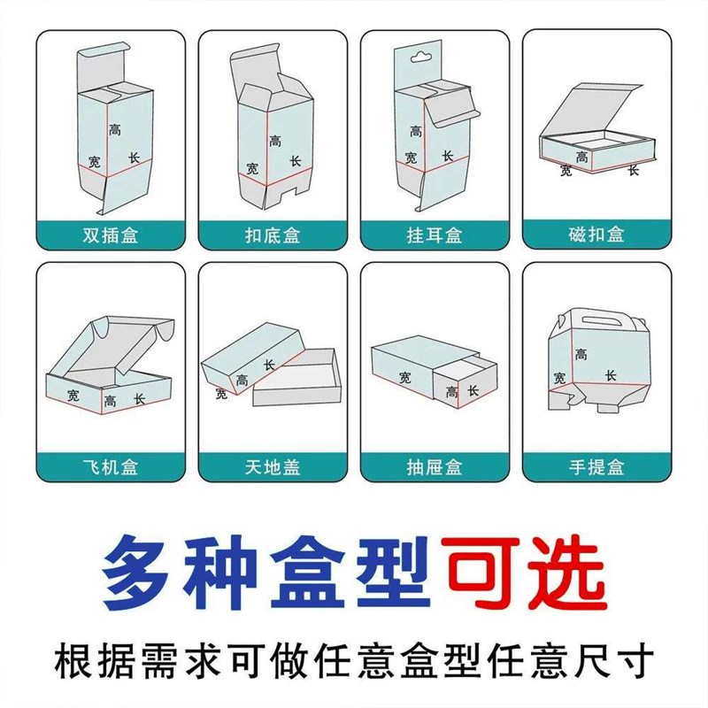 包装盒纸盒定制彩盒订做批量印刷白卡纸抽屉盒折叠盒空白盒子定做