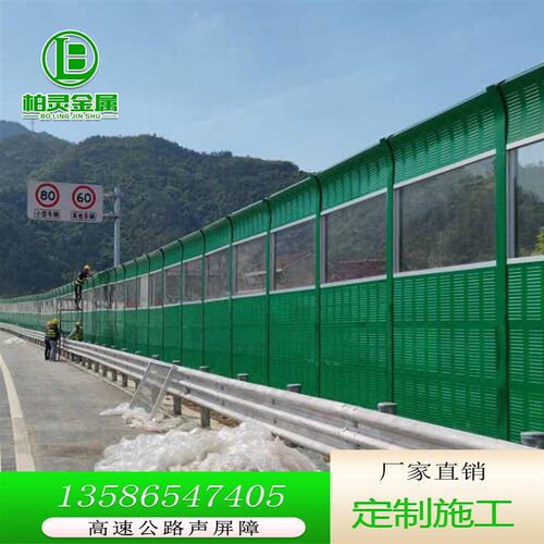 高速隔音板公路声屏障小区隔音墙工地设备隔音围挡高架透明隔音屏