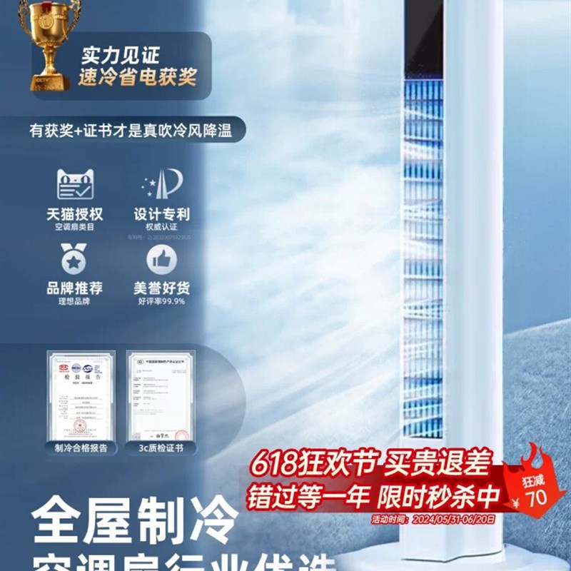 塔式空调扇家用塔扇无叶落地扇静音节能立式台扇带遥控触摸2971