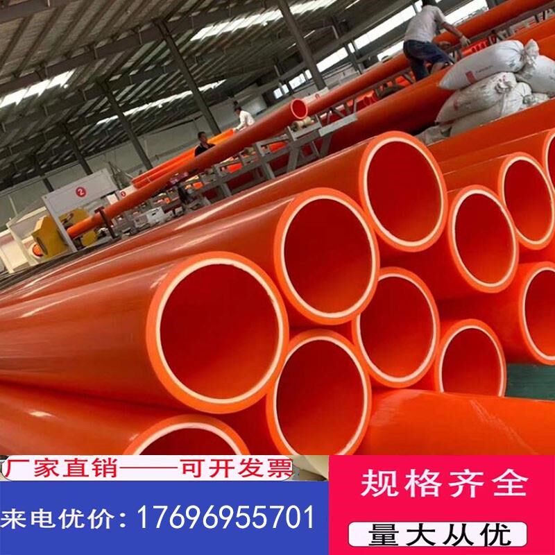 mpp电力管CPVC电缆保护管PE穿线管110电缆导管160埋地电缆排管200