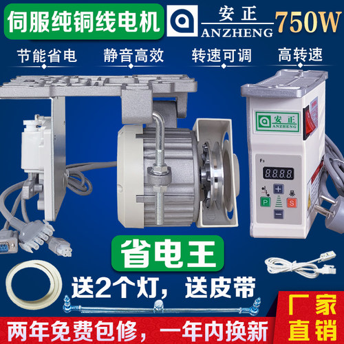 缝纫机 节能电机马达220V 平车双针机拷边750WP 工业无刷 伺服静