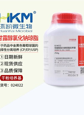 环凯024022 甘露醇氯化钠琼脂培养基(15版药典)干粉培养基 250g