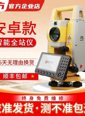 全自动南b方全站仪高精度免棱镜角度坐标测绘放样点线NTS33462R10