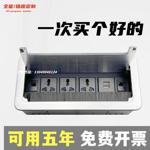 办公桌会议桌多媒体桌面插座w多功能线盒面板隐藏式嵌入式翻盖插