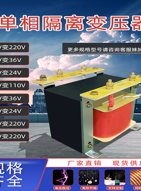 bk单相隔离机床控制变压器380v变220v转110v变36vS24行灯升压器5k
