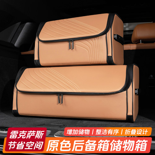 适用雷克萨斯ES300h/r200后备箱储物盒尾箱收纳箱RX汽车载NX置物