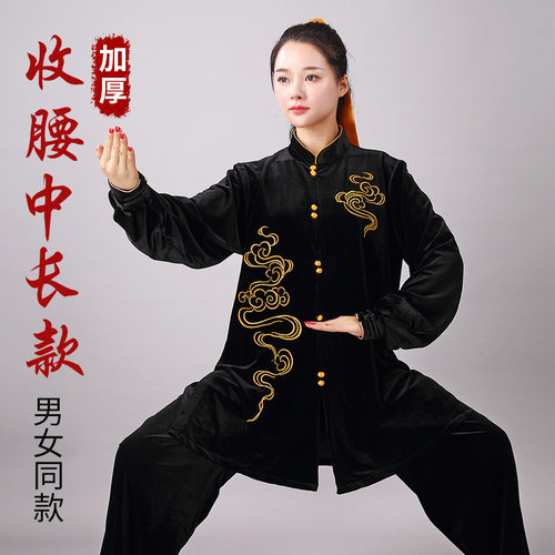 新款太极服南韩绒精编不倒绒练功服男女武术表演服加厚保暖秋冬款