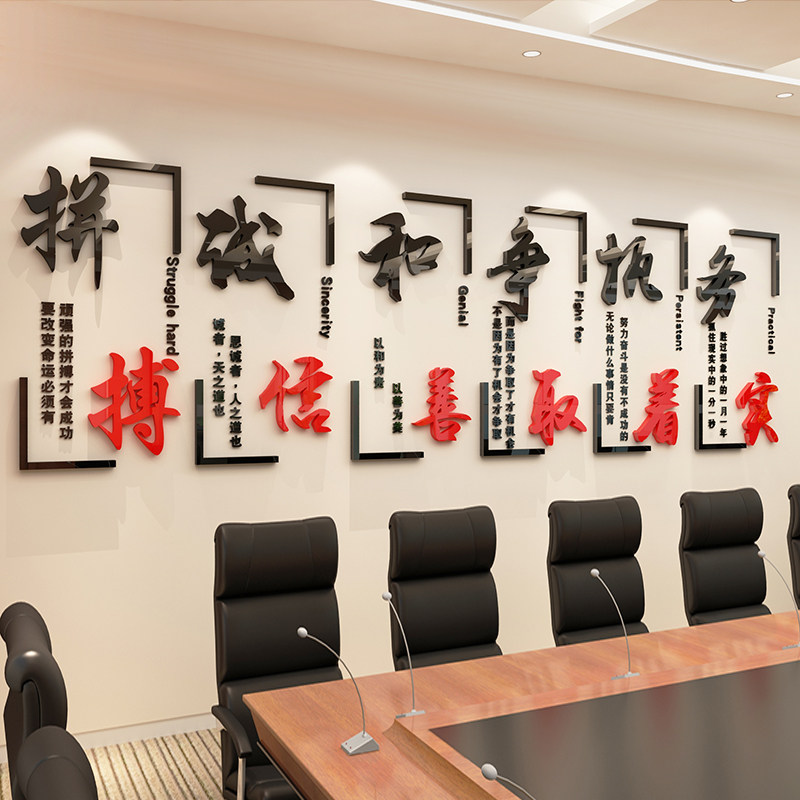 公司企业文化墙励志标语墙贴画班级教室布置办公室贴纸辅导班装饰,家居饰品,软装墙贴,淘宝优惠券,粉丝福利购,淘宝优惠卷
