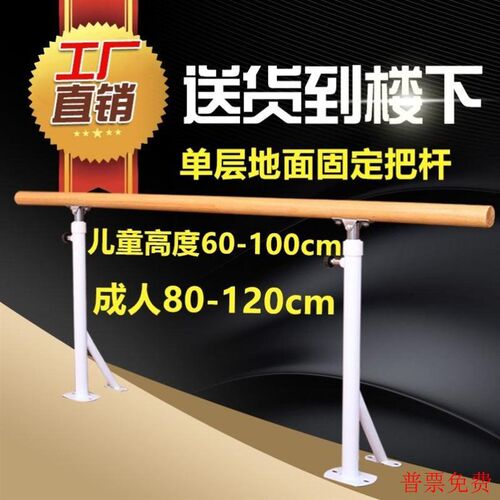 舞蹈把杆单双层固定式可升降落地式舞蹈把M杆舞蹈房把杆家用压腿