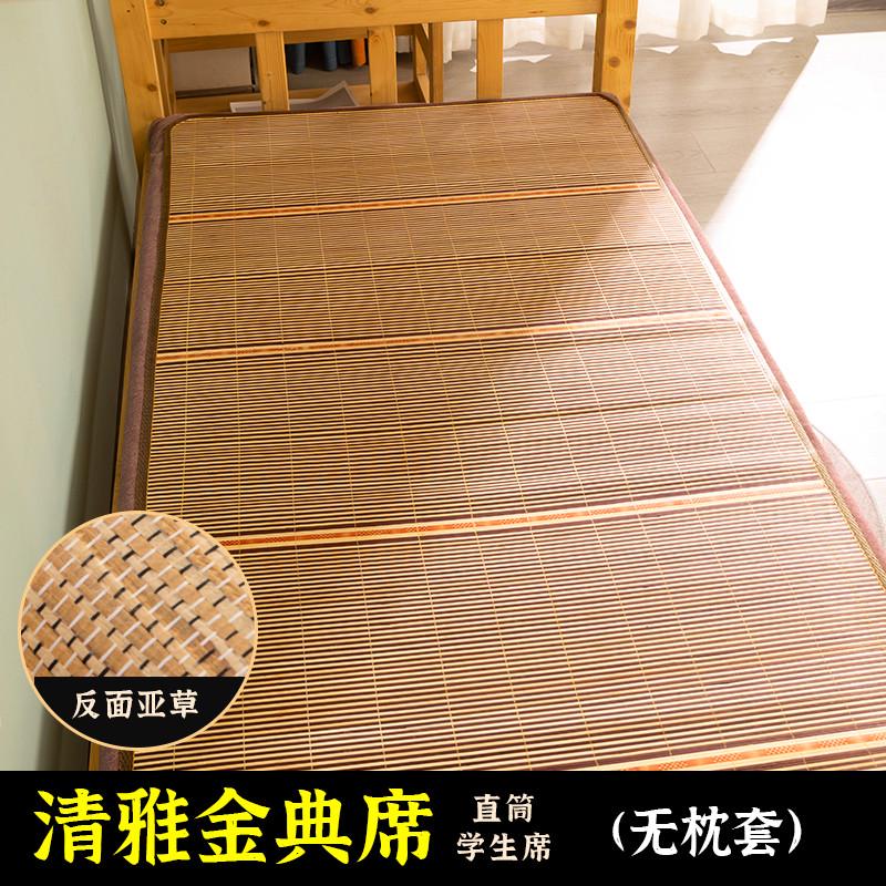 夏季竹席凉席1.5米1.8米两用0.9m可折叠1米2双面学生宿舍单人新款