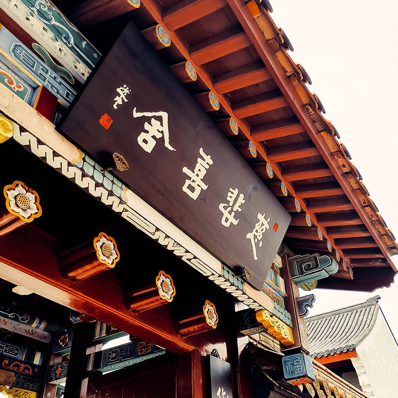 木头牌匾定制茶室门牌仿古木雕实木牌匾定做木质店铺招牌门头木匾,家居饰品,木雕,淘宝优惠券,粉丝福利购,淘宝优惠卷