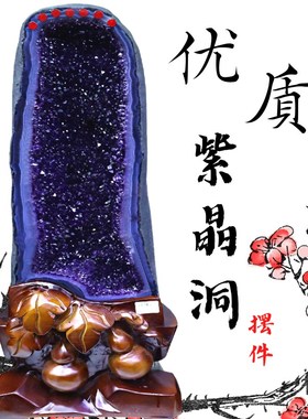 天然钱袋子大紫晶洞乌拉圭水晶洞恐龙蛋聚宝盆聚宝原皮紫水晶摆件