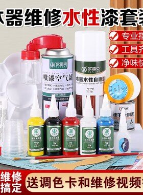木器水性漆套装科技木门桌家具划伤修补灰木O柜维修木地板磕碰修