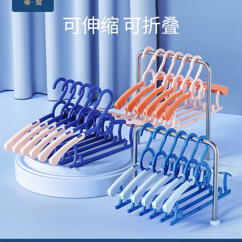 新款蒂爱儿童衣架多功能新生婴儿宝宝晾衣架夹子伸缩防滑宝宝衣挂