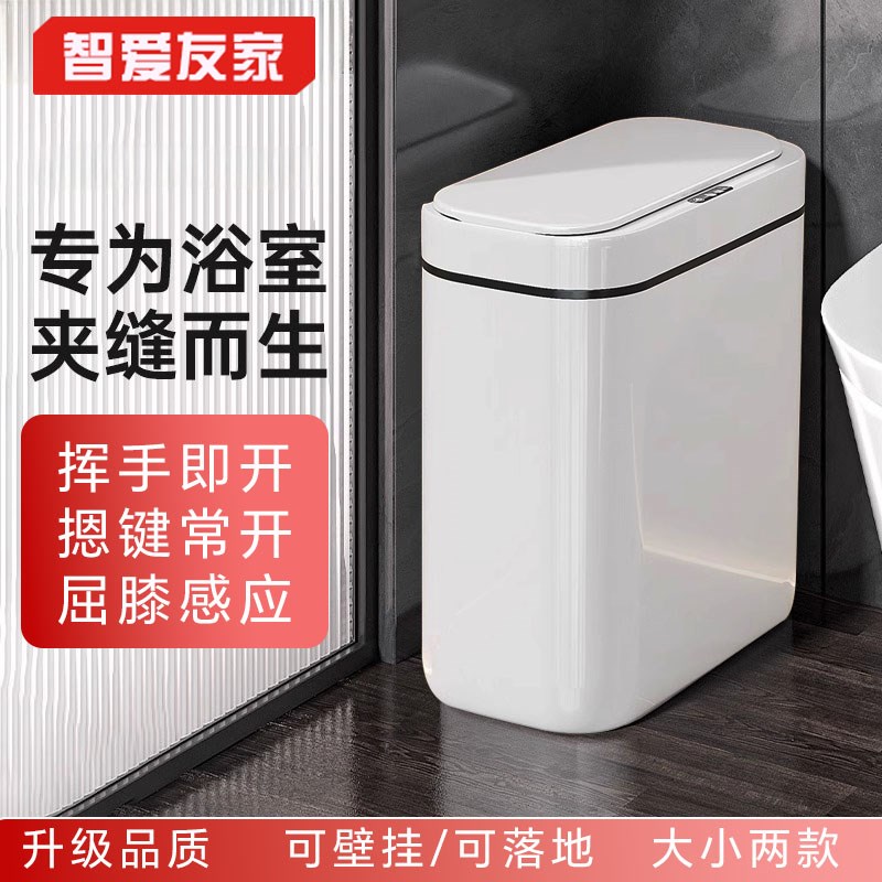 感应垃圾桶壁挂式智能厕所卫生间厨房家用电动新款自动纸篓收纳桶