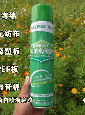 自喷海棉胶固i体粘合胶沙发橡塑板管保温棉喷胶PEF板