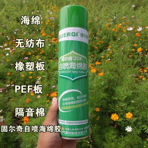 自喷海棉胶固i体粘合胶沙发橡塑板管保温棉喷胶PEF板