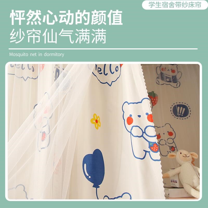 学生宿舍遮光床帘上铺上下铺寝室床窗帘床围挡布公主幔纱帘子桌帘