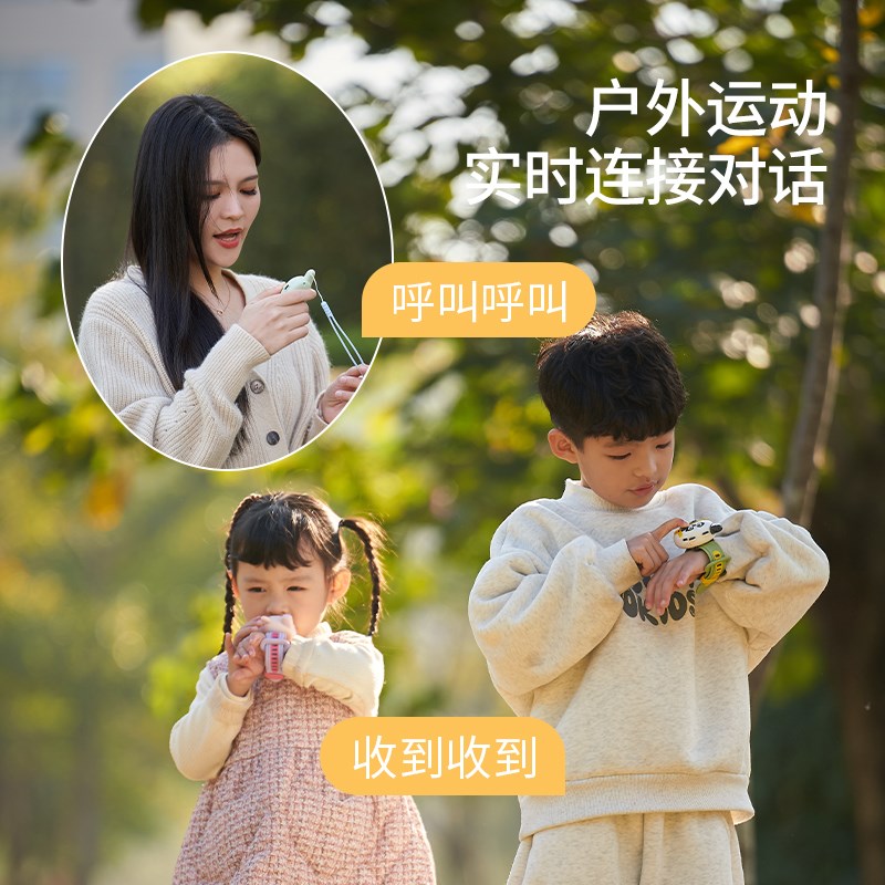 儿童对讲器机亲子无线对话传呼机一对宝宝户外玩具小孩2025新款