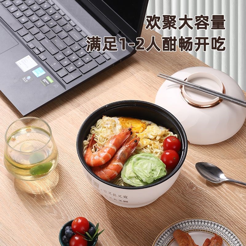 泡面碗电煮锅宿舍小功率不粘锅学生锅神器迷你多功能电火锅泡面锅