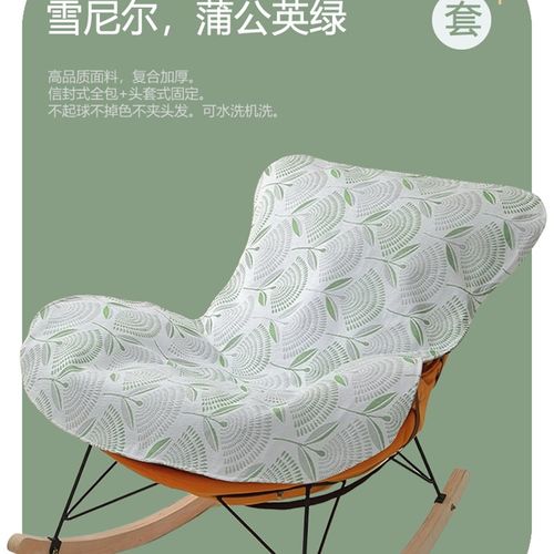 懒人躺椅龙虾椅椅垫坐垫全包套罩防滑椅子垫替换套单人摇椅沙发套