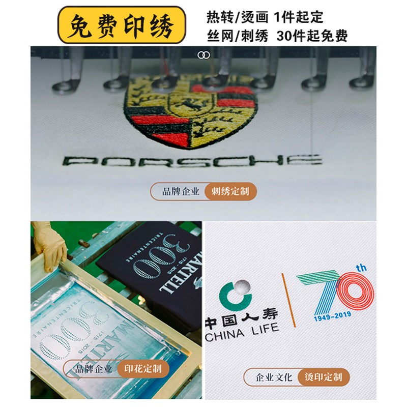 长袖polo衫定制工作服印logo企业工衣文化衫纯棉t恤diy定做刺绣