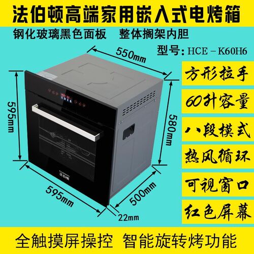 新款嵌入式烤箱蒸箱家用烘焙60升大容量烤箱内嵌式蒸电烤炉套装