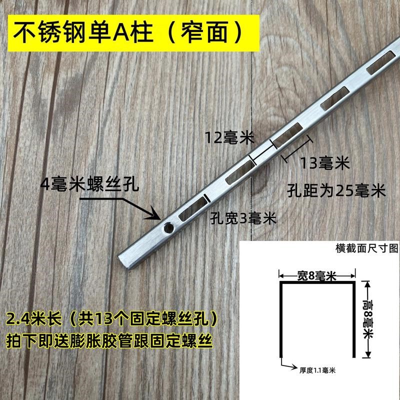 不锈钢aa柱【益条】服装店展示竖条墙槽佳 货架展柜立柱a柱上新款