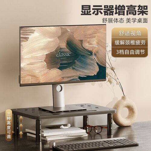 桌面增高架台式电脑架加高底座办公桌K面台面收纳可调节置物架
