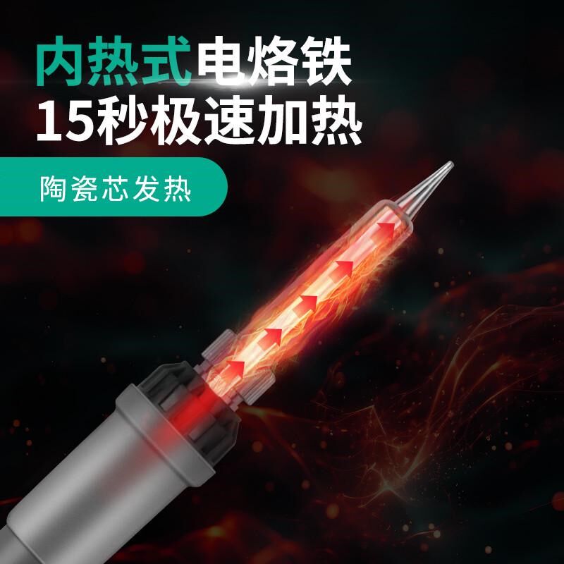 数显大屏电烙铁家用电洛铁枪焊接笔恒温锡焊家电维修工具60W烙铁