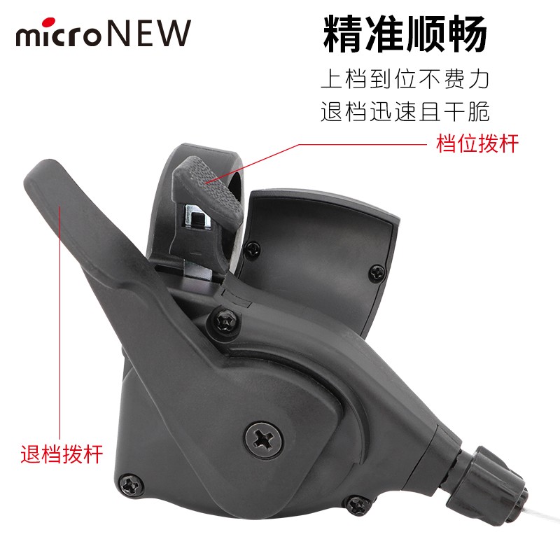 山地车变速器7/8/9/10/11速指拨器自行车变速改装套件27/30速小套