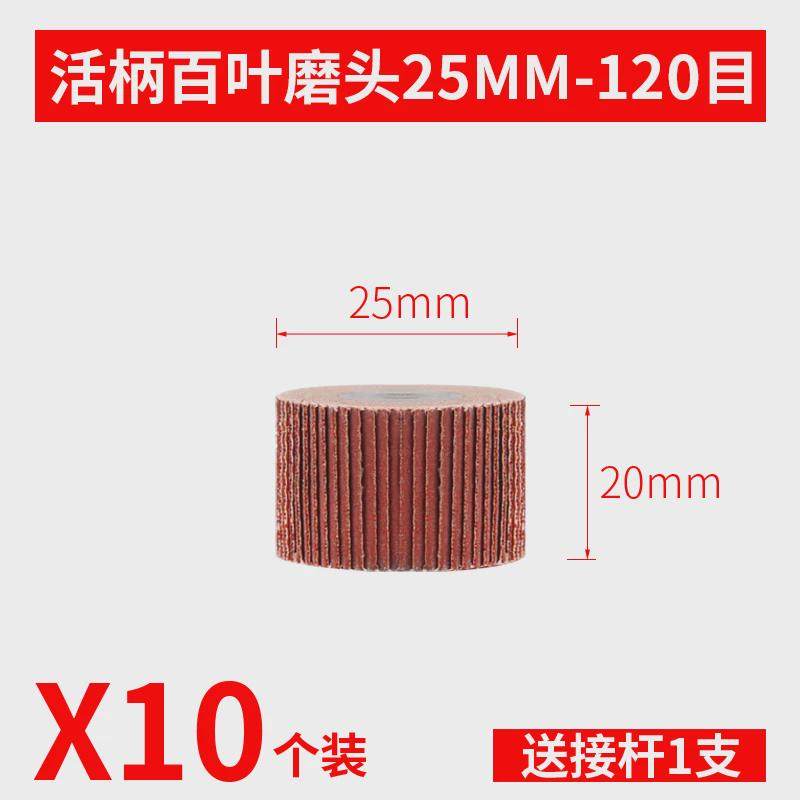 活柄百叶轮木工磨头打磨抛光轮砂纸纱布打磨头百页砂轮6mm电新款,标准件/零部件/工业耗材,百叶轮,淘宝优惠券,粉丝福利购,淘宝优惠卷