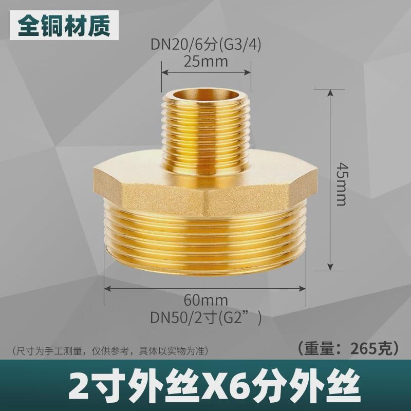 全铜1.2寸1.5寸2寸双外丝变对丝直接径异径转4分6分水管接头新款