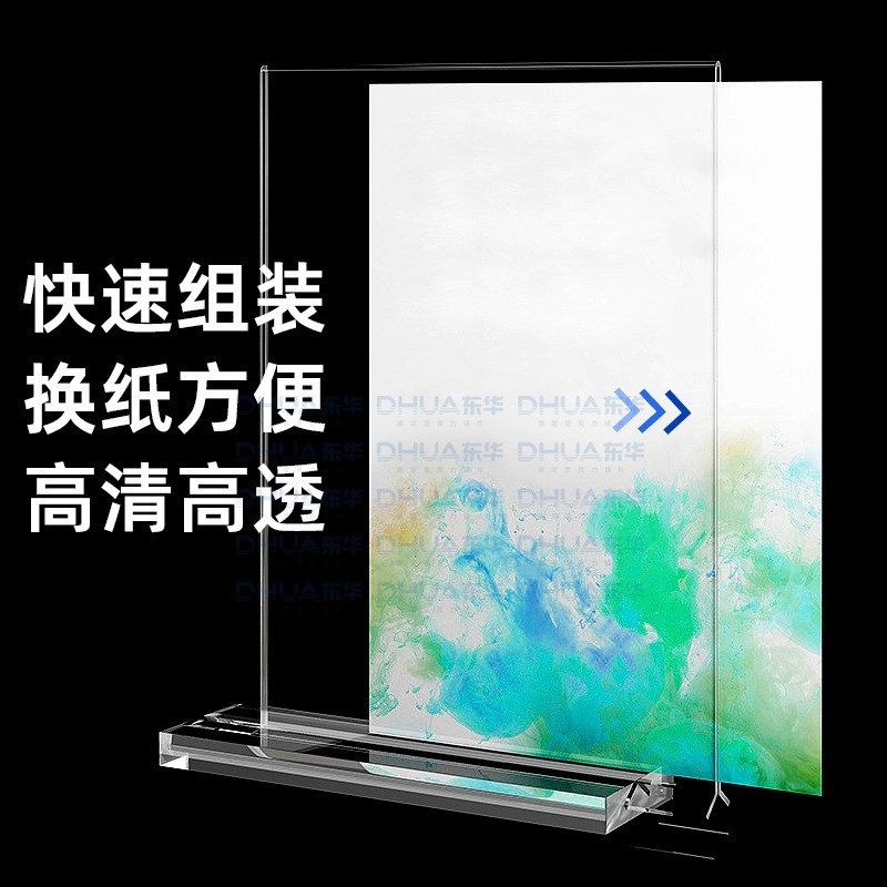 亚克力价格牌L型台卡立牌价格牌标价牌亚克力台卡加工亚克力展示