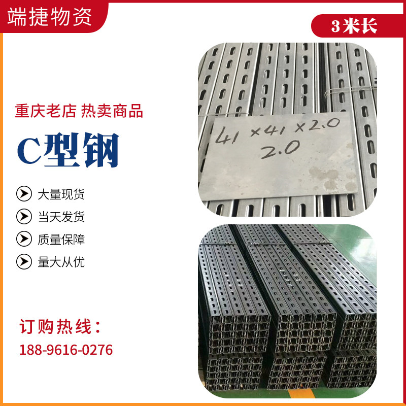C型钢 光伏支架 槽钢 抗震支架 角钢冲孔412 檩条导轨镀锌C型钢