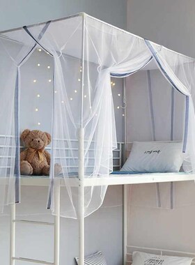 蚊帐学生宿舍侧开门带防尘顶0w.9上铺寝室下铺单人1.2加密三开蚊