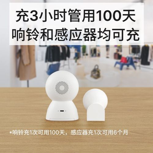 欢迎光临感应器进门报音器店铺语音提醒器商店分体式迎宾感应门铃