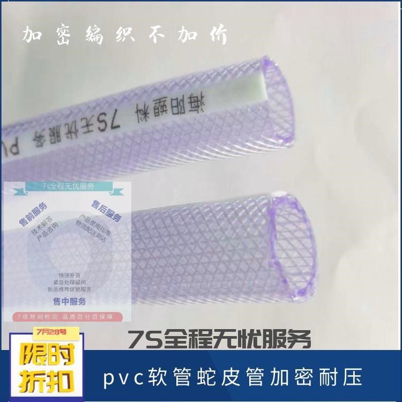 PVC透明蛇皮管多股线工程软管pvc水管带线网纹管防冻灌溉管纤维管