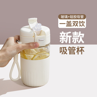 水杯2024新款 女玻璃杯夏天高颜值办公室喝水杯子带吸管便携随行杯