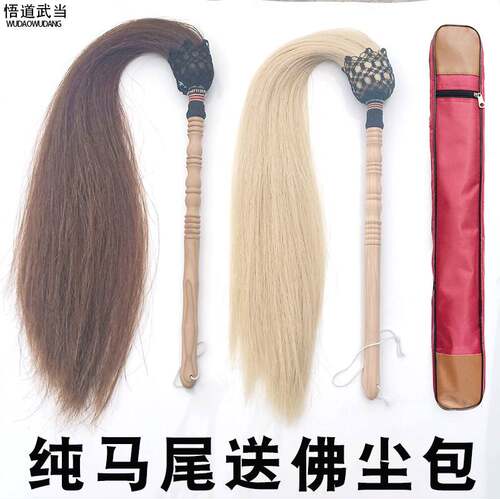 真马尾太极拂尘法器道家浮尘桃木柄佛尘J扶尘蝇甩子拂尘 家用高档