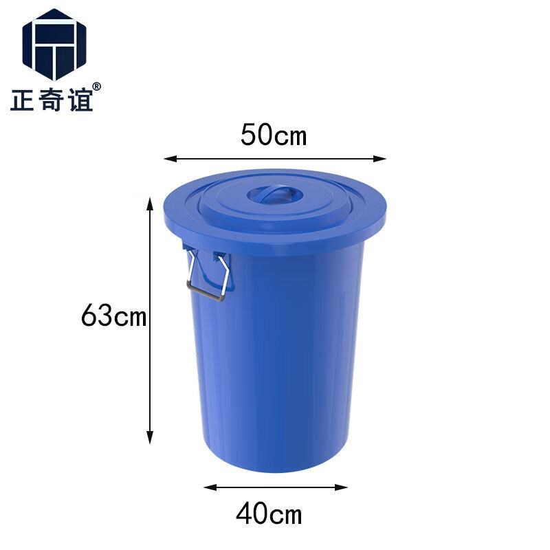 新品正奇谊塑料水桶加厚垃圾桶储水圆桶酒店厨房工业环卫用发酵桶